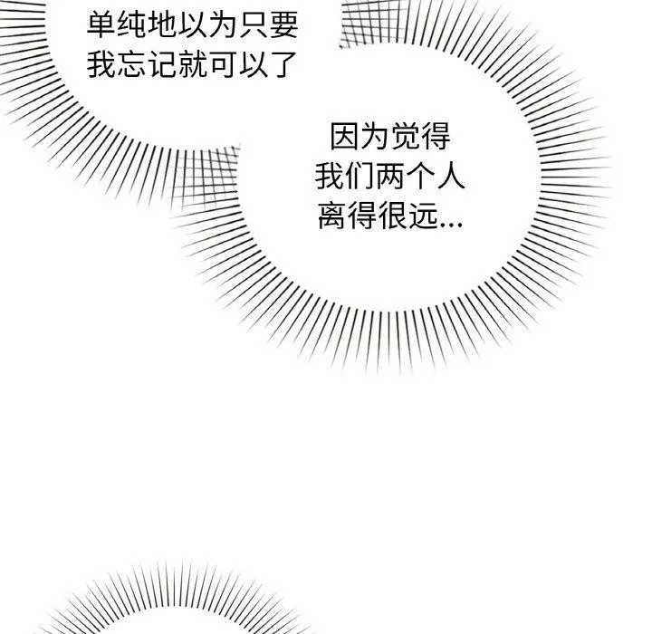 咖啡因第56話
