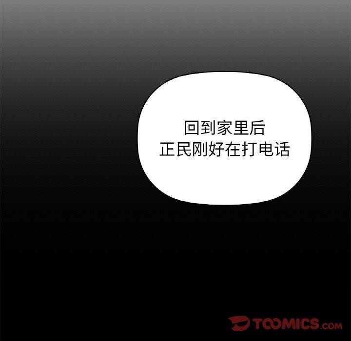 咖啡因第56話