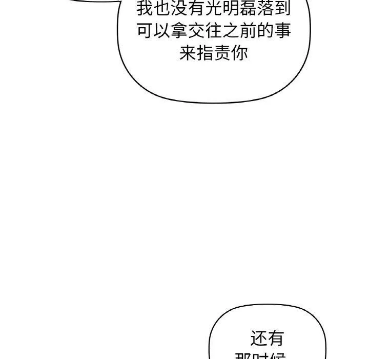 咖啡因第56話