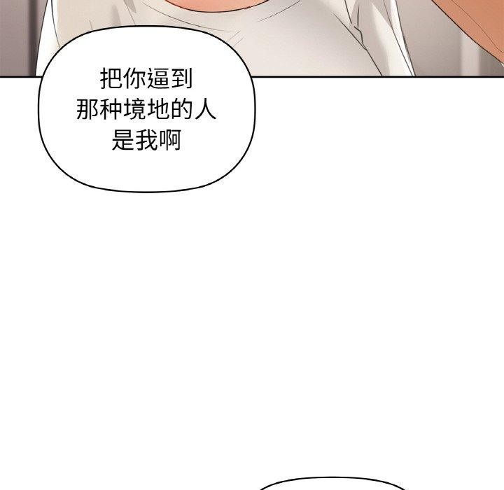 咖啡因第56話
