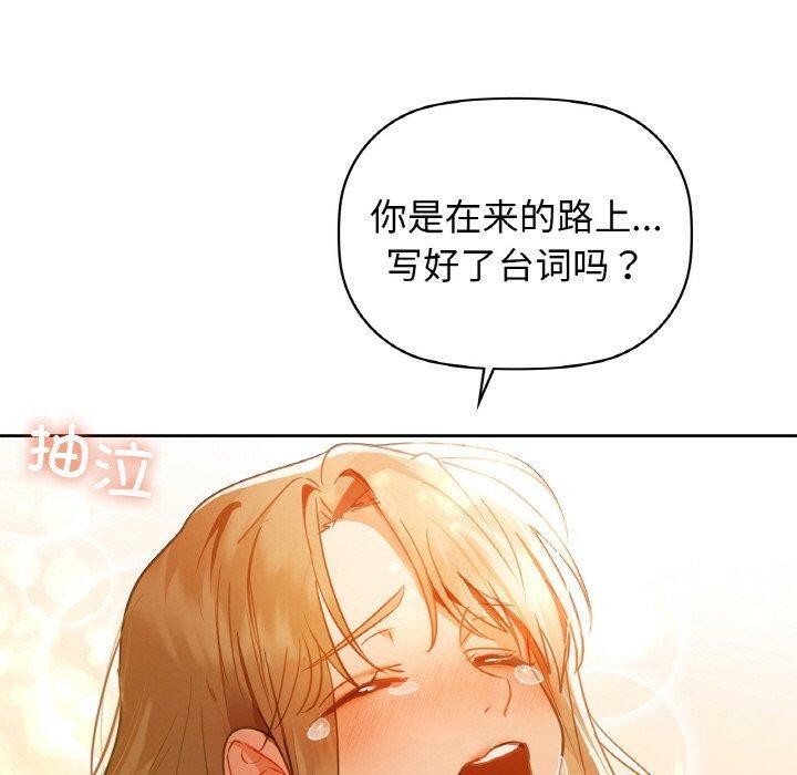 咖啡因第56話