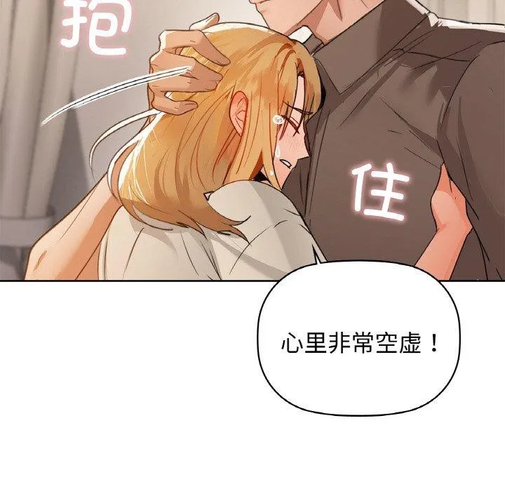 咖啡因第56話