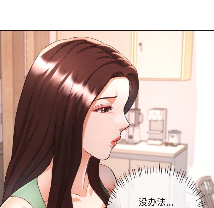 已嫁人的她第23話
