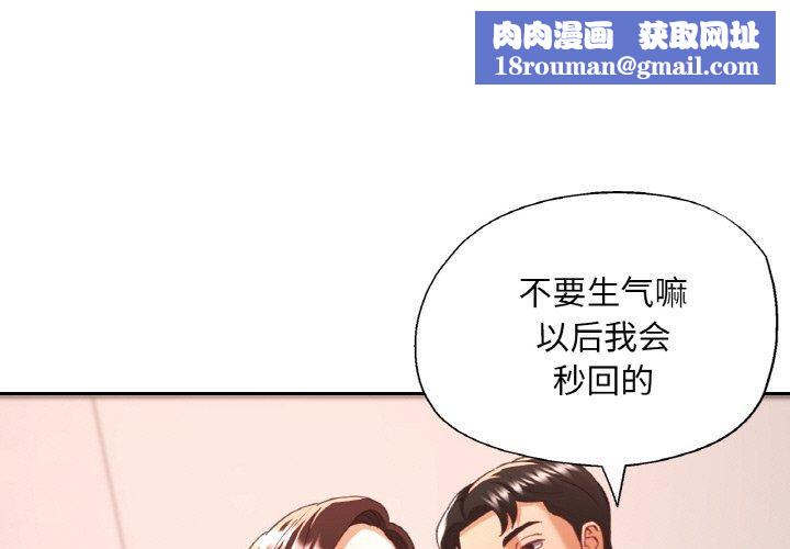 已嫁人的她第23話