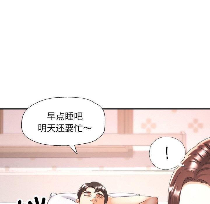 已嫁人的她第23話
