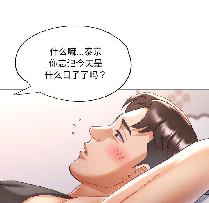 已嫁人的她第23話