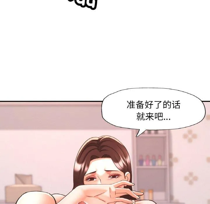 已嫁人的她第23話