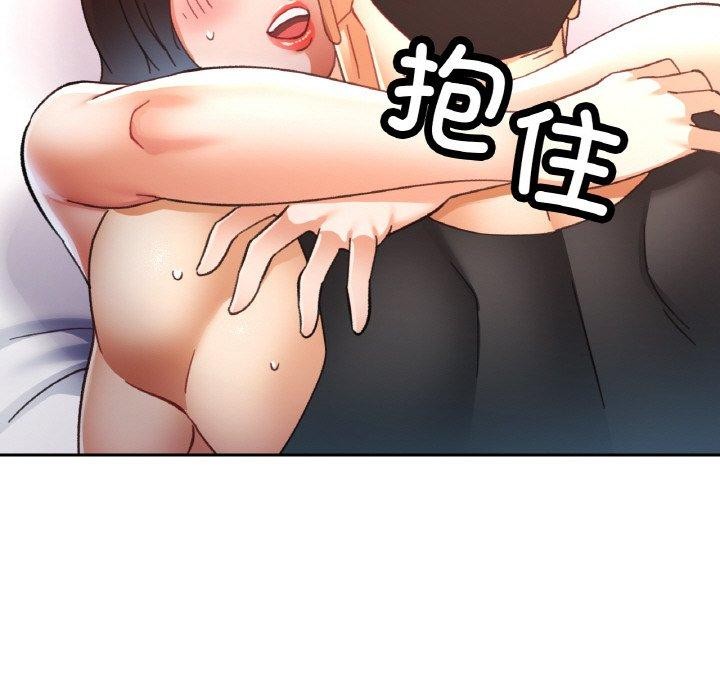 已嫁人的她第23話