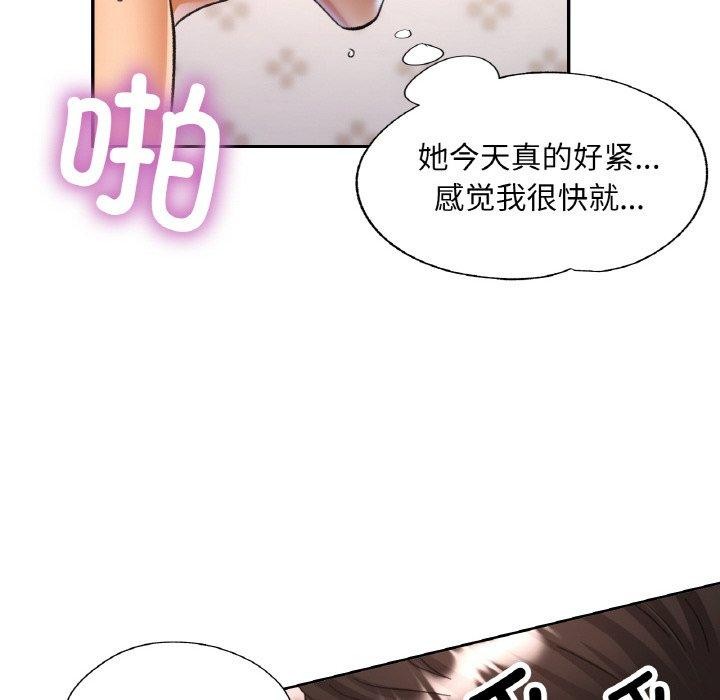 已嫁人的她第23話