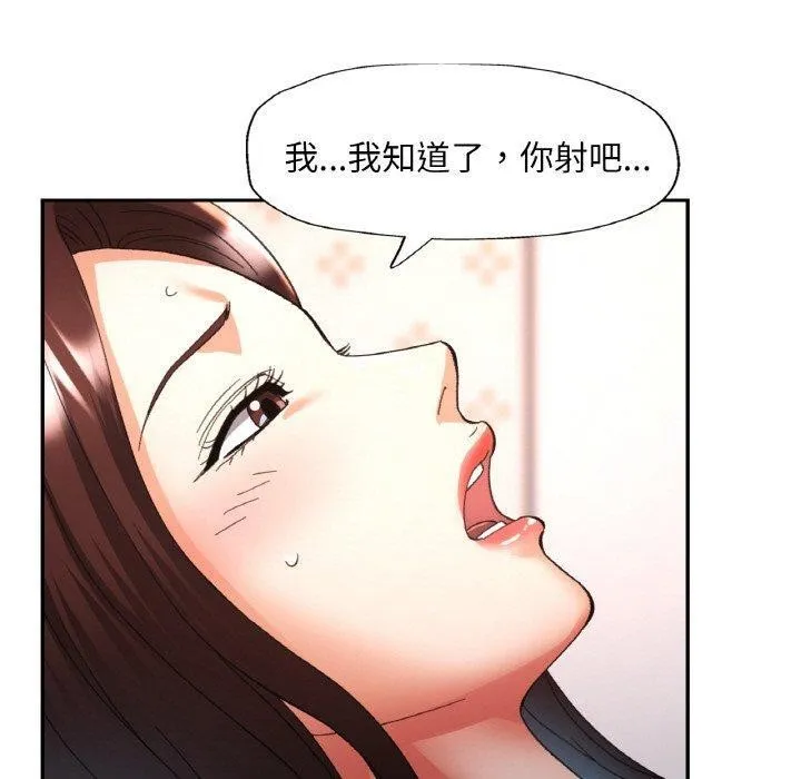 已嫁人的她第23話