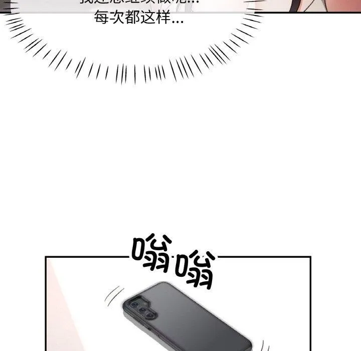 已嫁人的她第23話