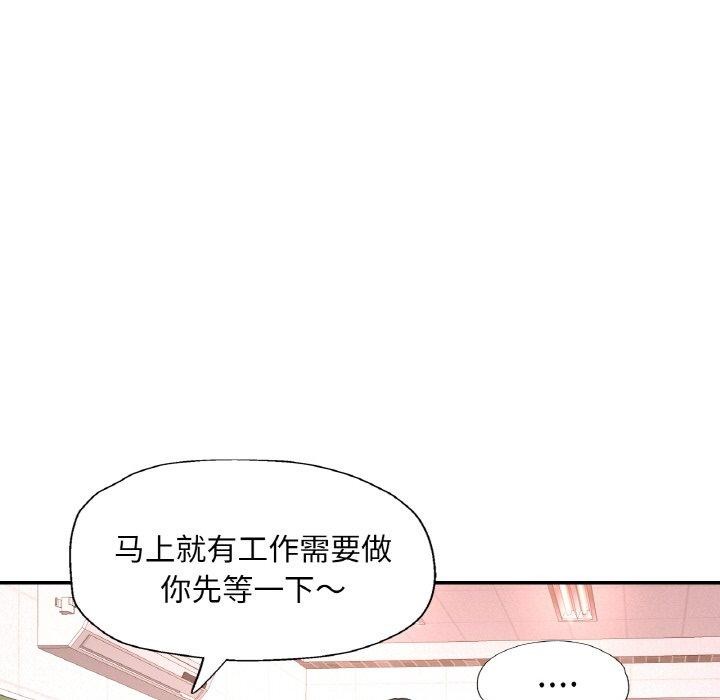 已嫁人的她第23話
