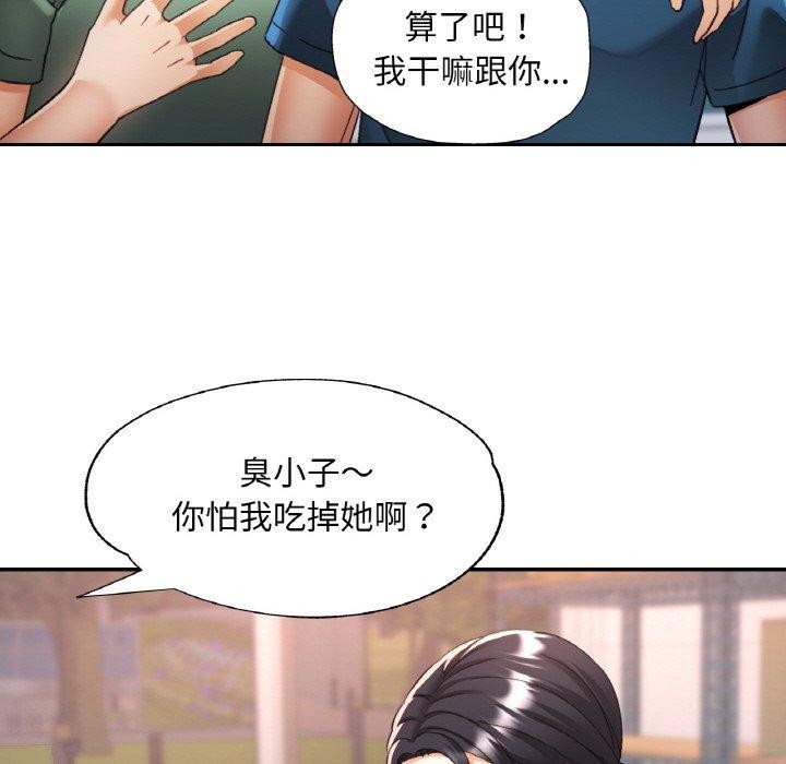 已嫁人的她第23話