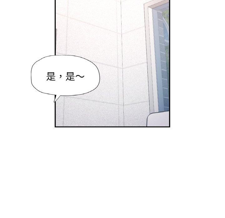 已嫁人的她第23話