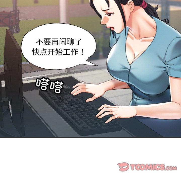 已嫁人的她第23話