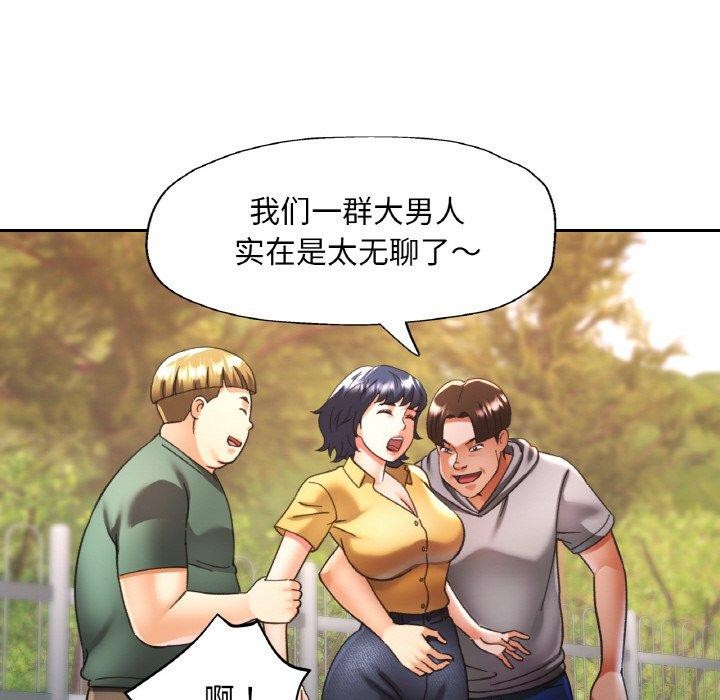 已嫁人的她第23話
