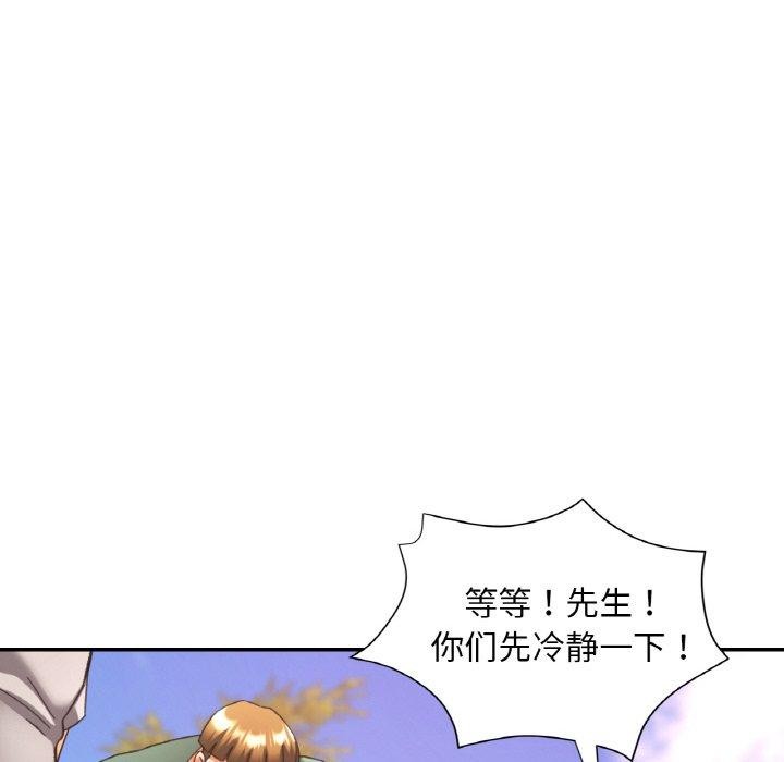 已嫁人的她第23話