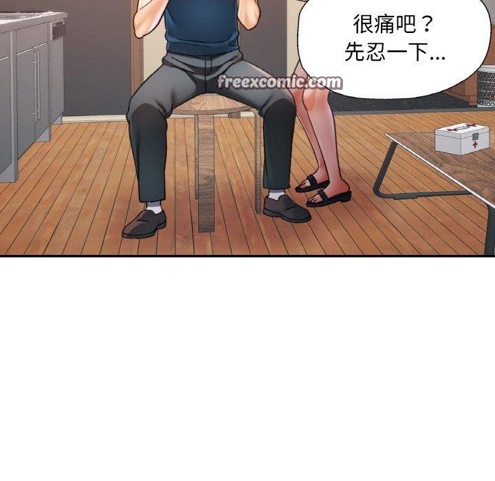 已嫁人的她第23話