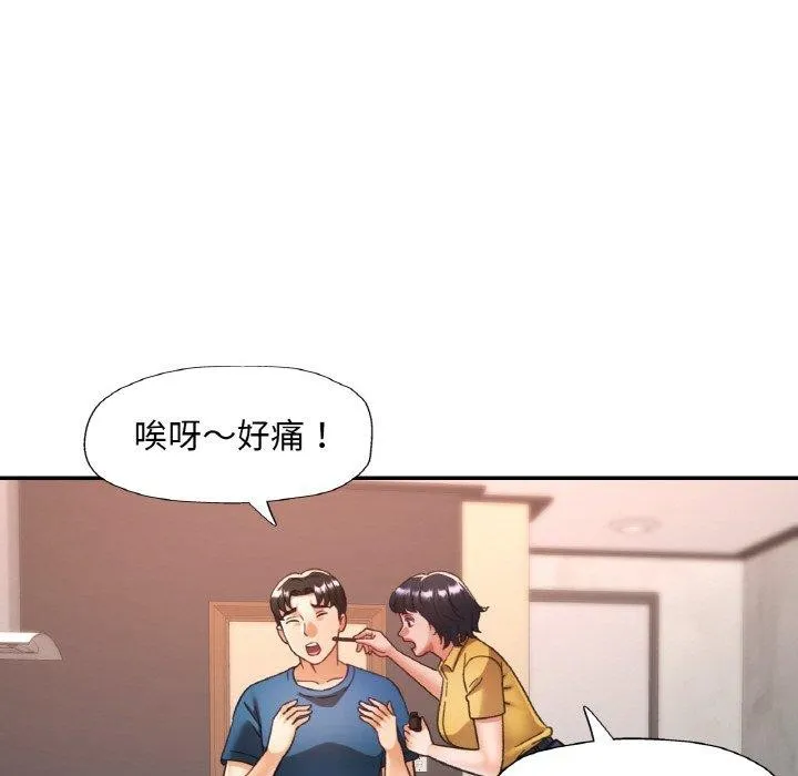 已嫁人的她第23話