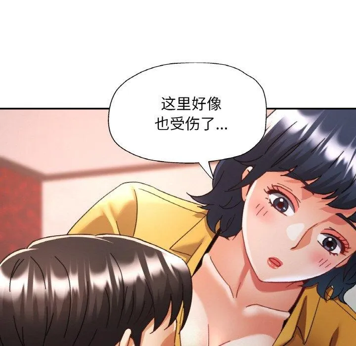 已嫁人的她第23話