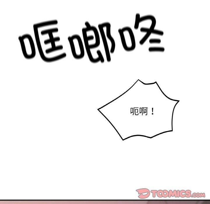已嫁人的她第23話