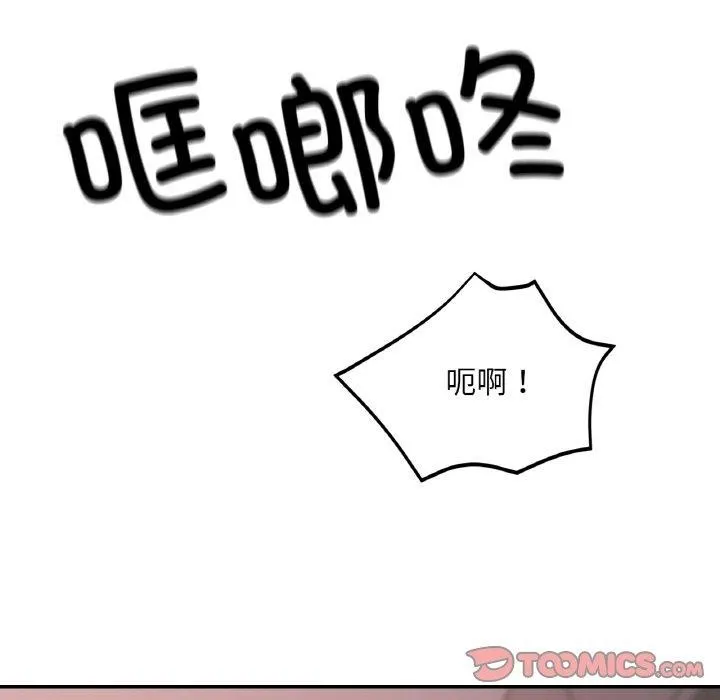 已嫁人的她第23話