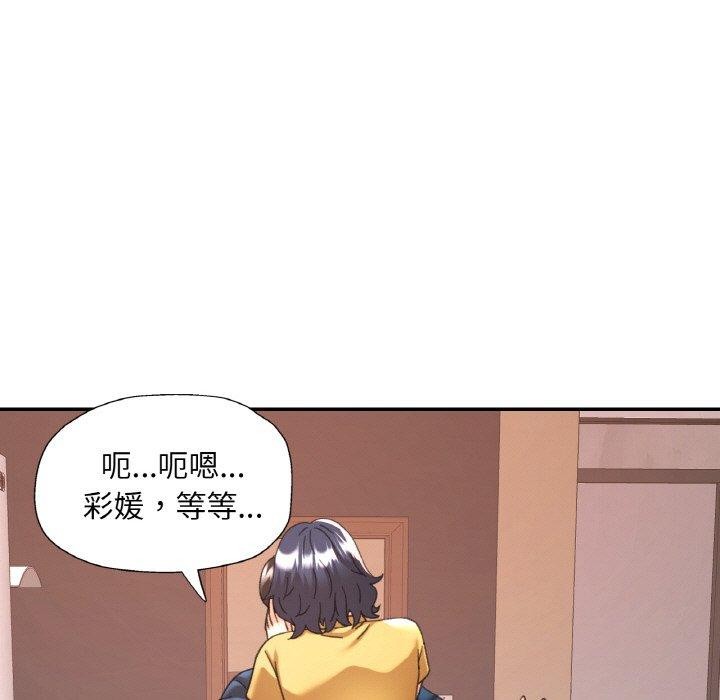 已嫁人的她第23話
