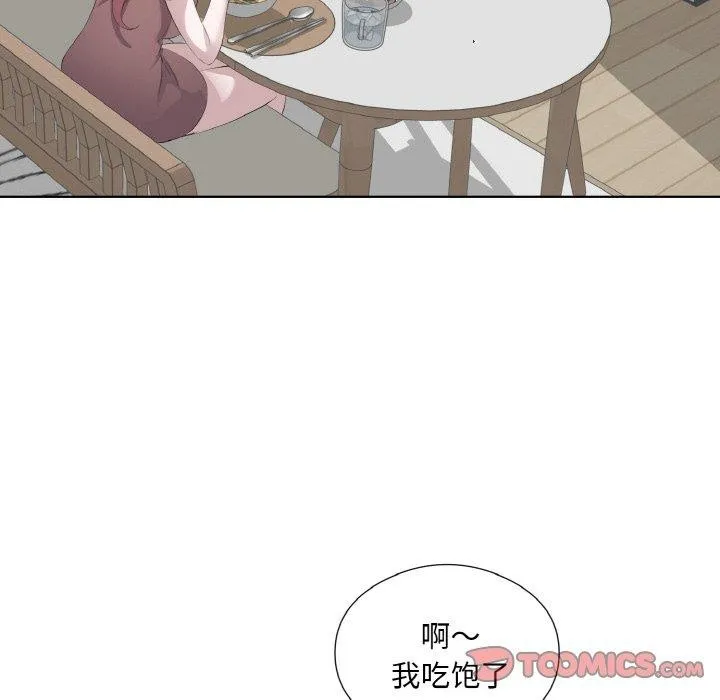 回归单身的继女第24話