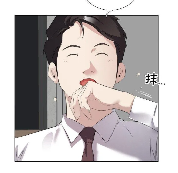 回归单身的继女第24話
