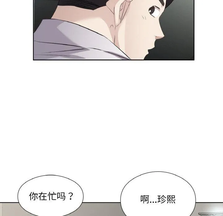 回归单身的继女第24話