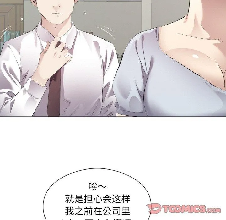回归单身的继女第24話
