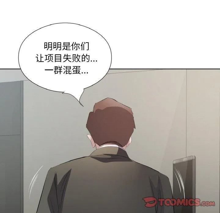 回归单身的继女第24話