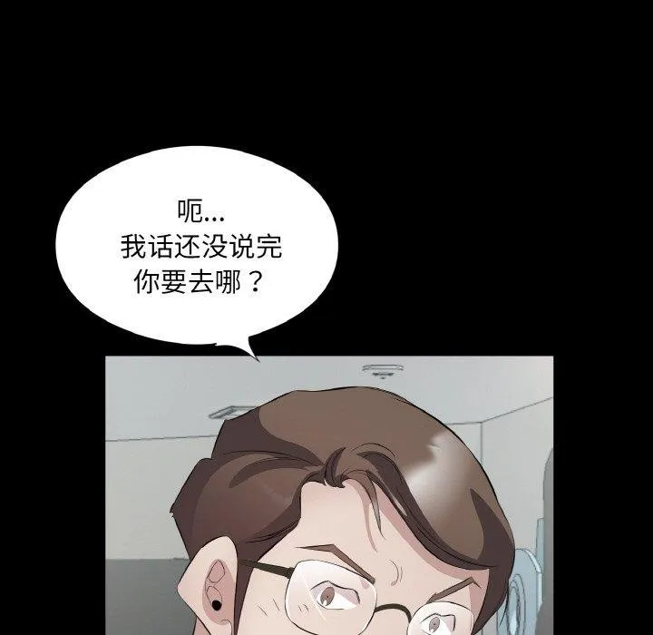 回归单身的继女第24話