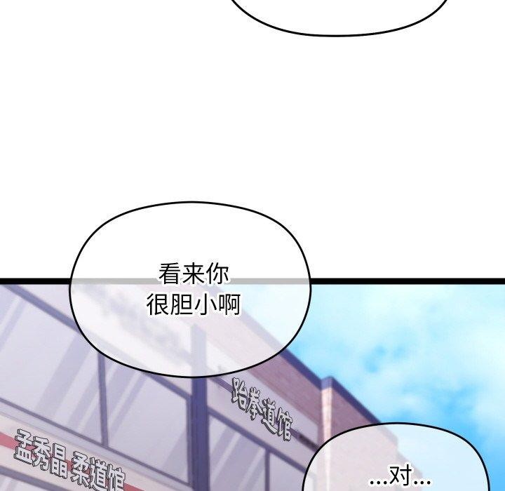 分身使我無限變強第11話