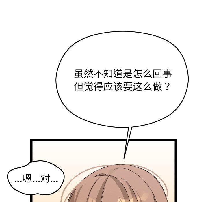 分身使我无限变强第11話