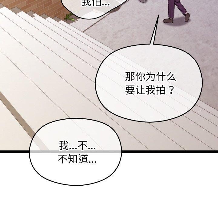 分身使我无限变强第11話