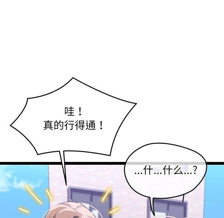 分身使我無限變強第11話