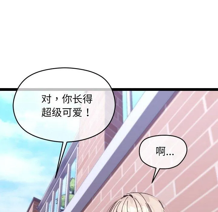 分身使我無限變強第11話