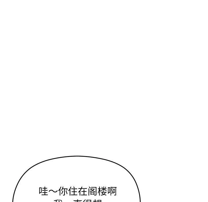 分身使我無限變強第11話