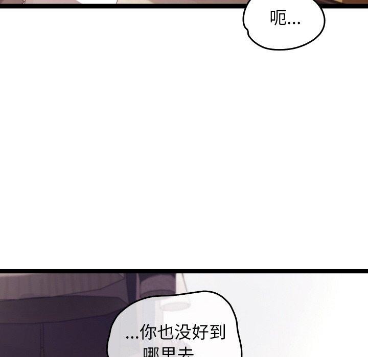 分身使我無限變強第11話