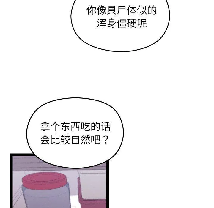 分身使我無限變強第11話
