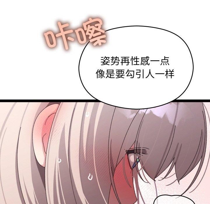 分身使我無限變強第11話