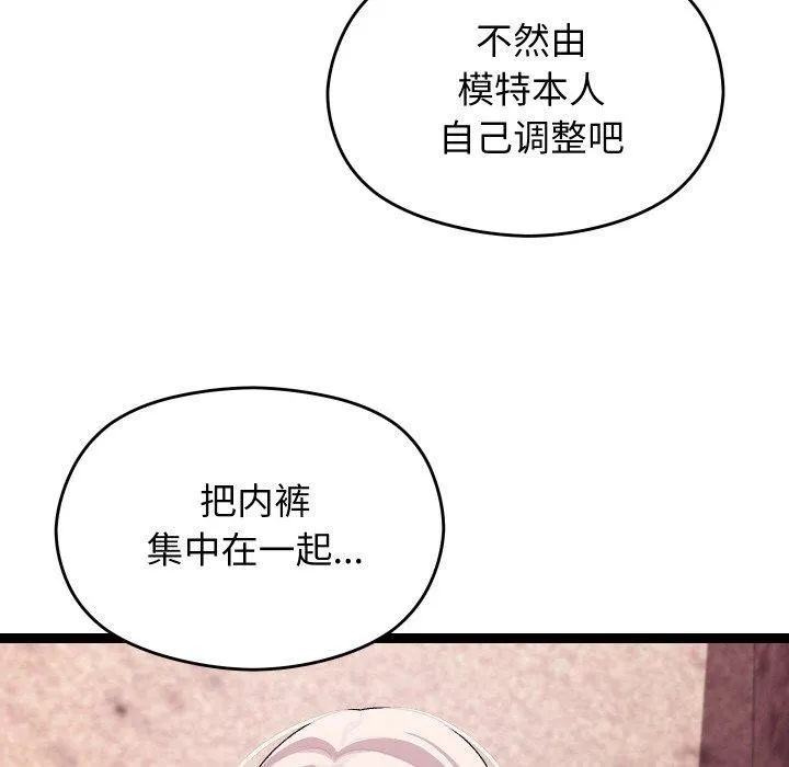 分身使我無限變強第11話
