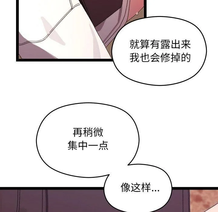 分身使我無限變強第11話
