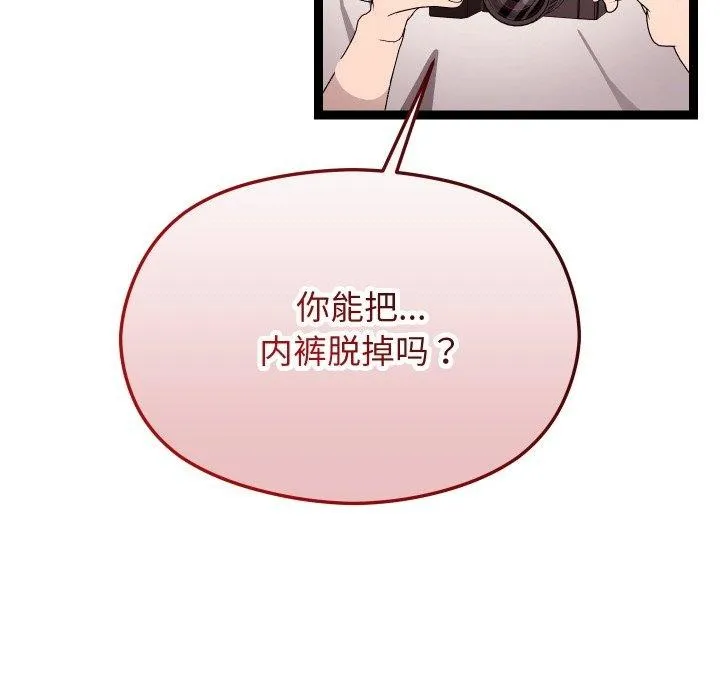 分身使我無限變強第11話