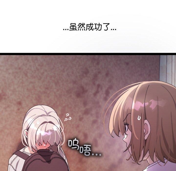 分身使我無限變強第11話