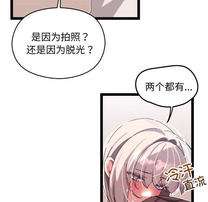 分身使我無限變強第11話