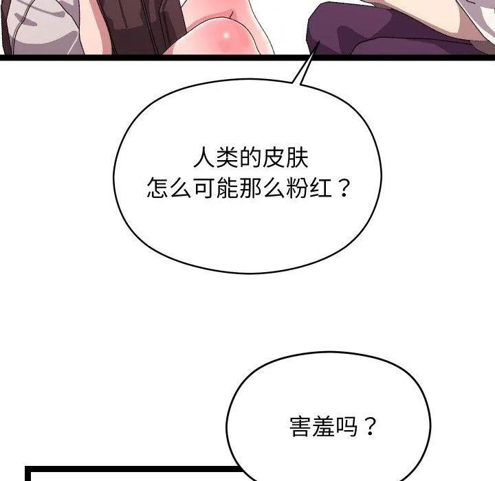 分身使我無限變強第11話