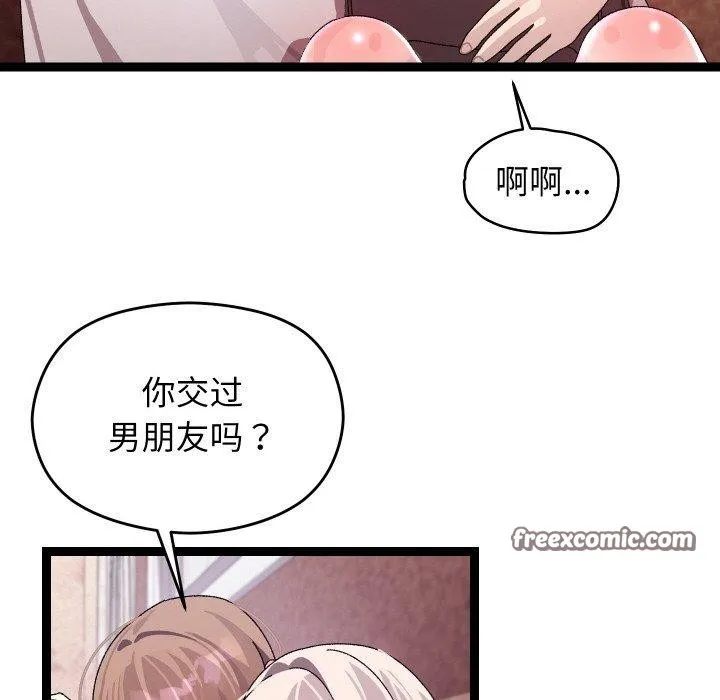 分身使我無限變強第11話