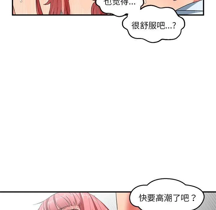 她的直播間第7話